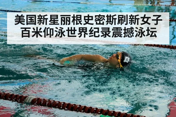 swimmer training