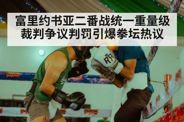 boxing match