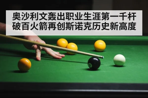snooker player action