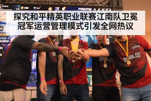 esports trophy celebration