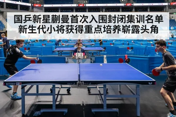 table tennis match