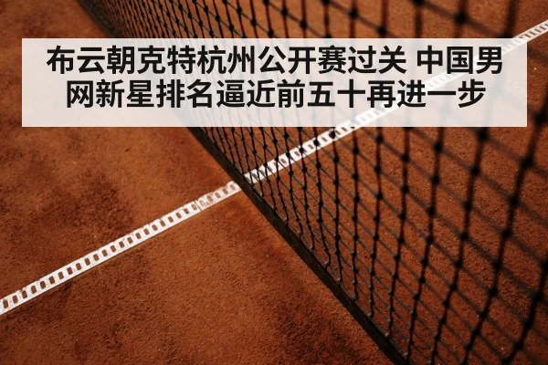 tennis baseline rally